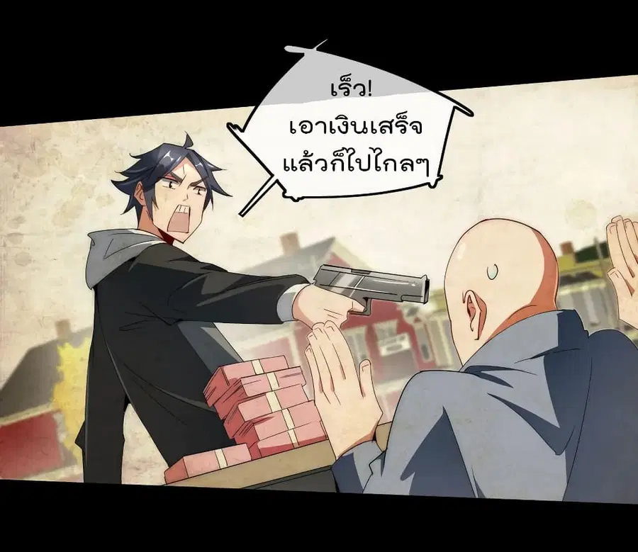 I am The Richest in The World ตอนที่ 79 หน้า 14