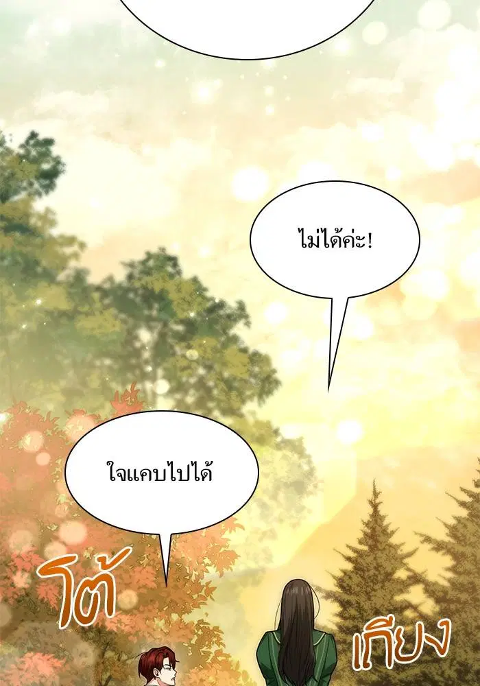 Sister I Am the Queen in This Life ตอนที่ 34 หน้า 15
