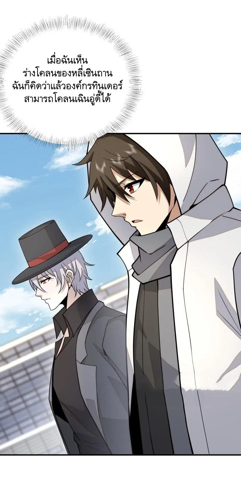 The First Order ตอนที่ 390 หน้า 10
