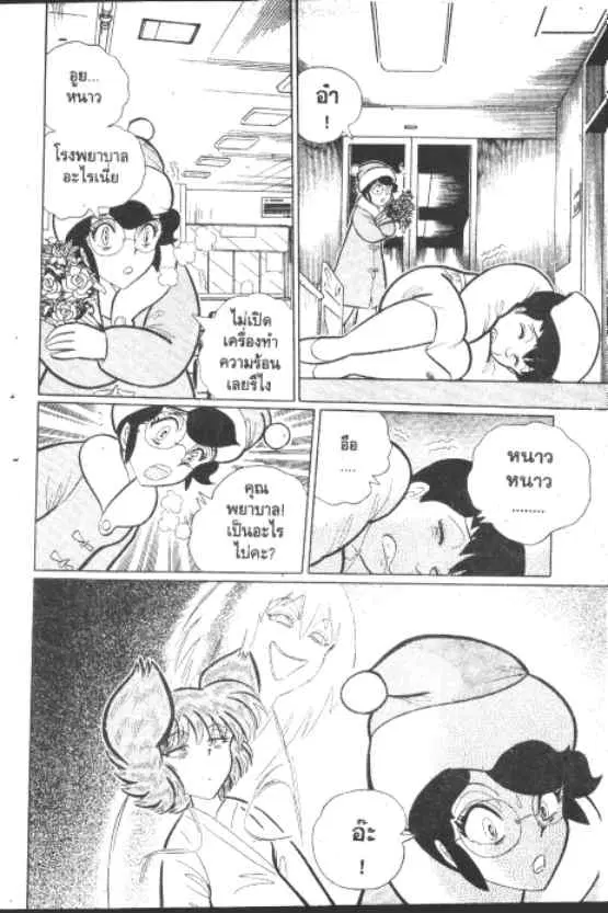 Gakkou Kaidan ตอนที่ 198 หน้า 3