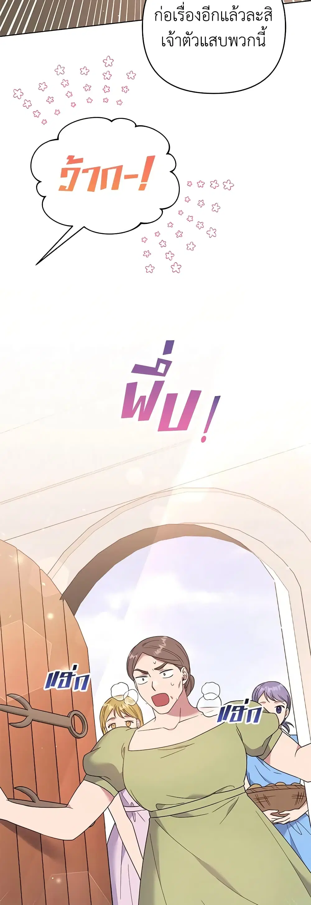 What It Means to Be You ตอนที่ 46 หน้า 5
