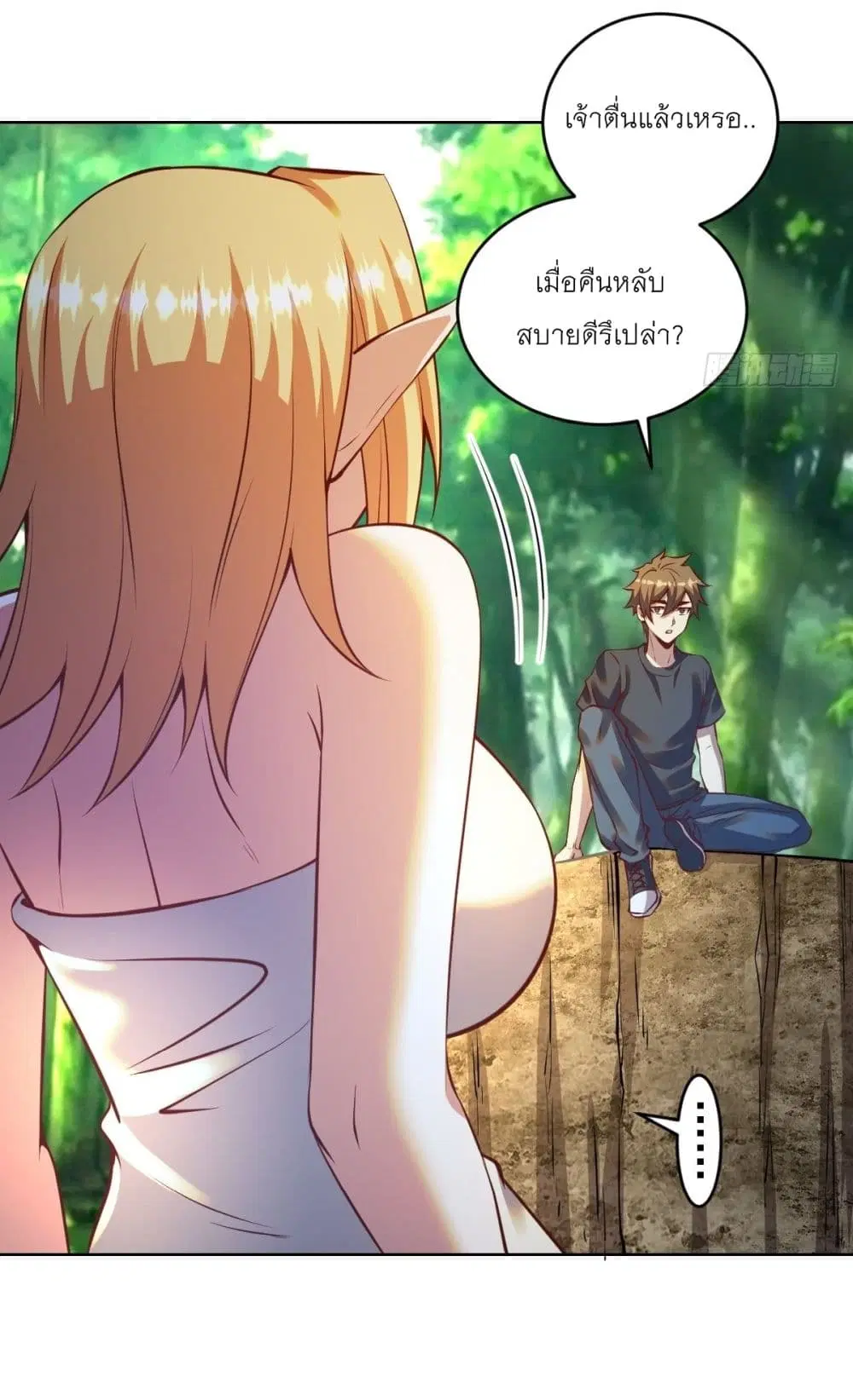King Star Emperor ตอนที่ 238 หน้า 30