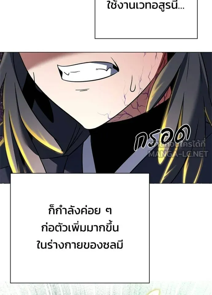 Night of the Ogre ตอนที่ 93 หน้า 134