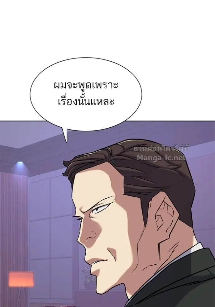 Reborn Rich ตอนที่ 113 หน้า 120