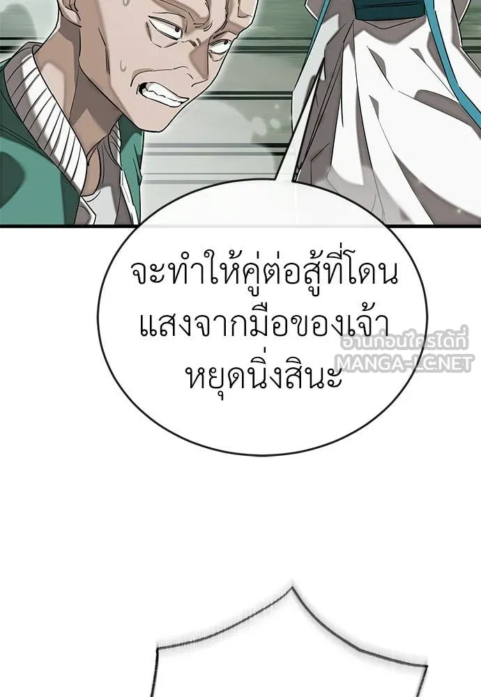 Reincarnation Path of The Underworld King ยอมรา ผู้พิพากษาจากนรก ตอนที่ 128 หน้า 121