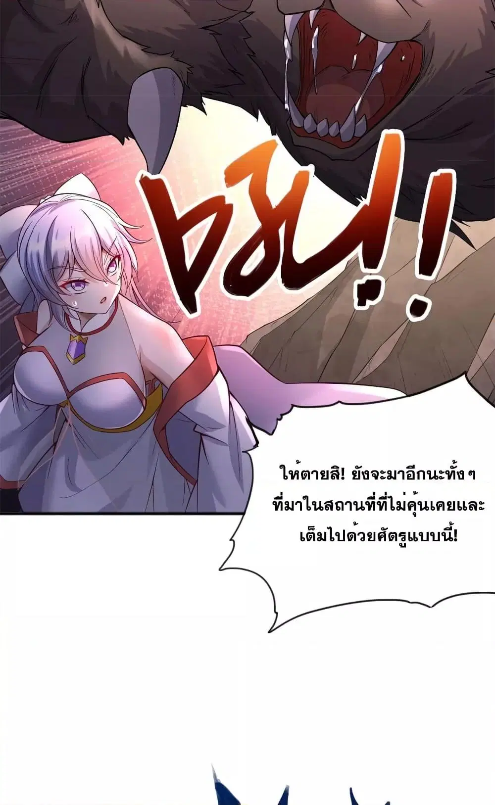 I Can Become A Sword God ตอนที่ 126 หน้า 5