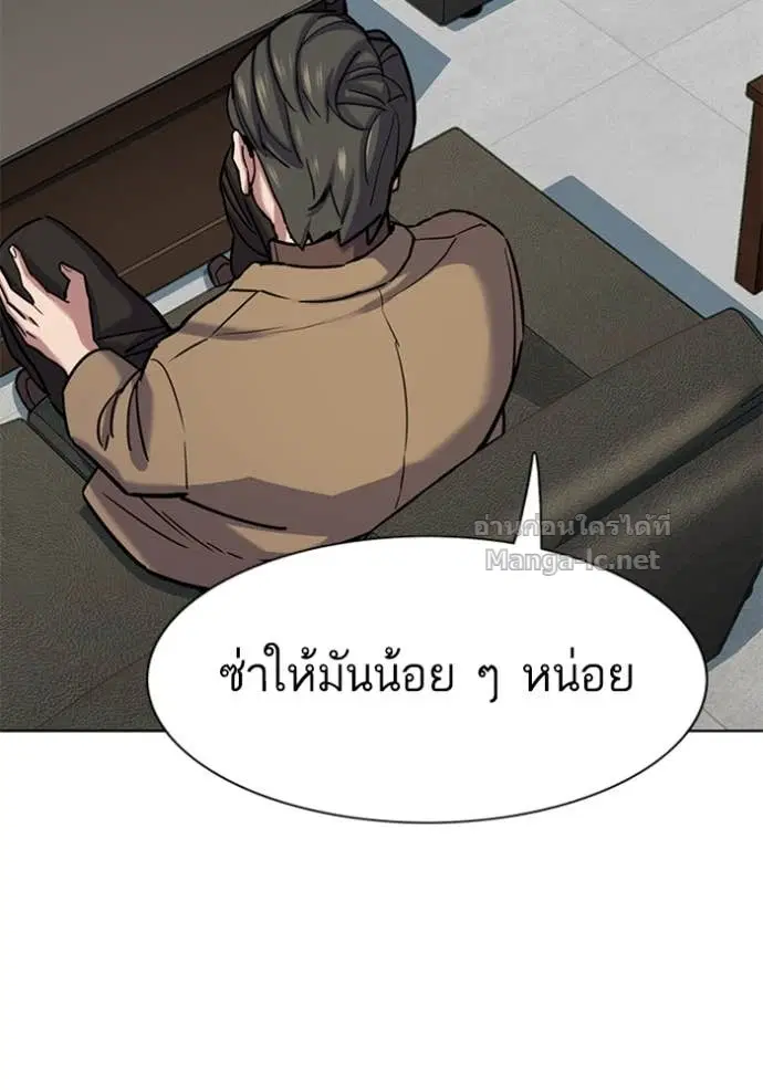 Reborn Rich ตอนที่ 123 หน้า 45