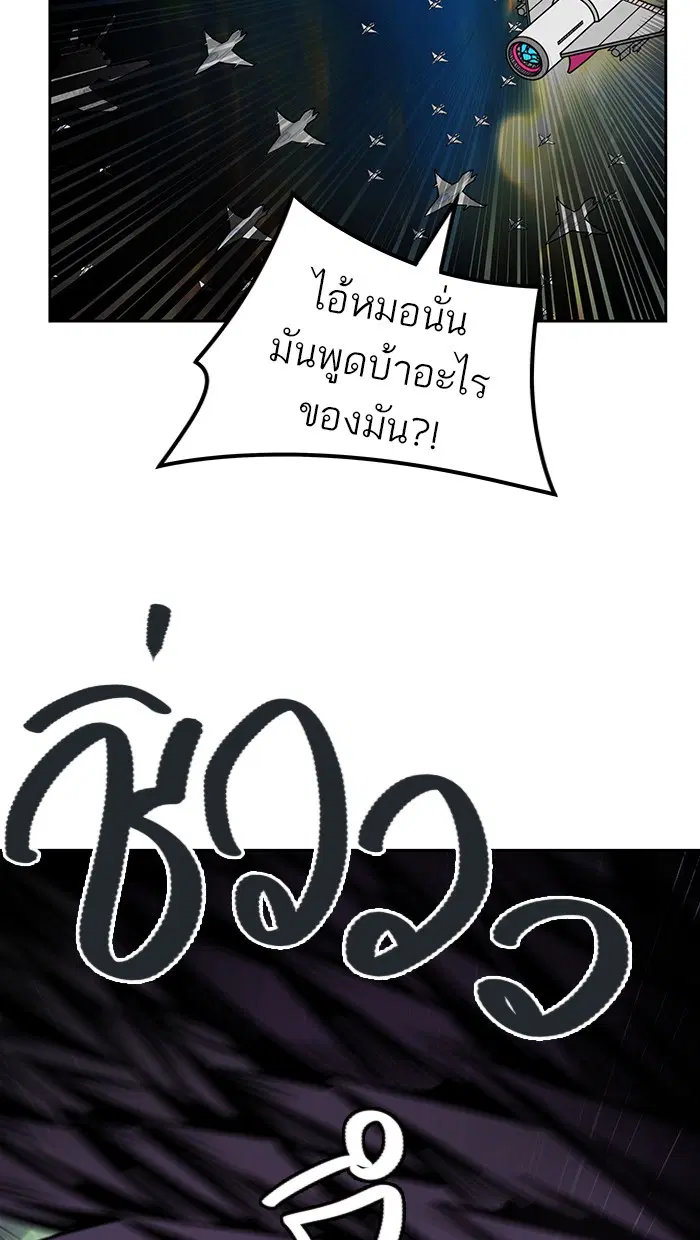 Tower of God ตอนที่ 470 หน้า 74
