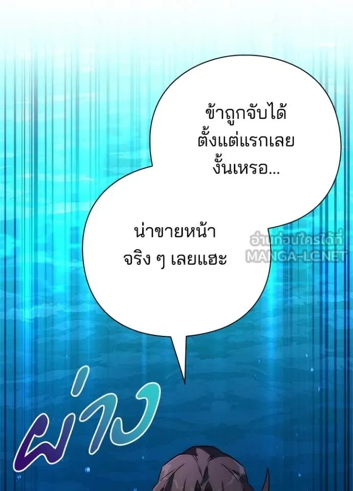 Night of the Ogre ตอนที่ 80 หน้า 138