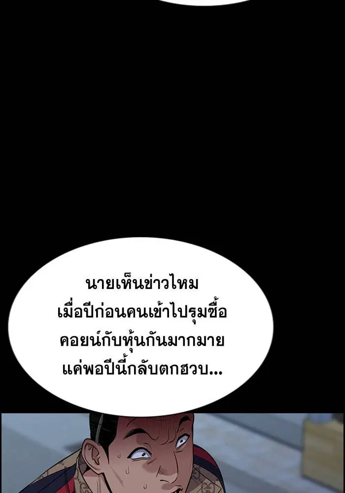 True Education ตอนที่ 93 หน้า 128