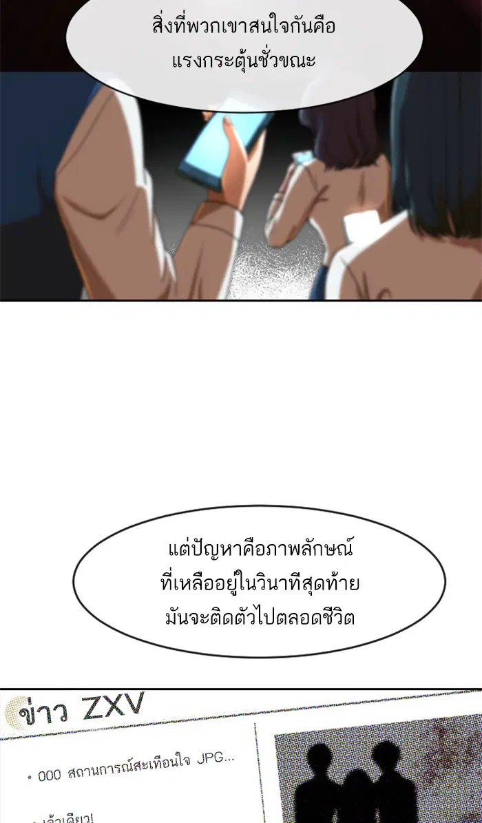 Random Chat ตอนที่ 187 หน้า 18