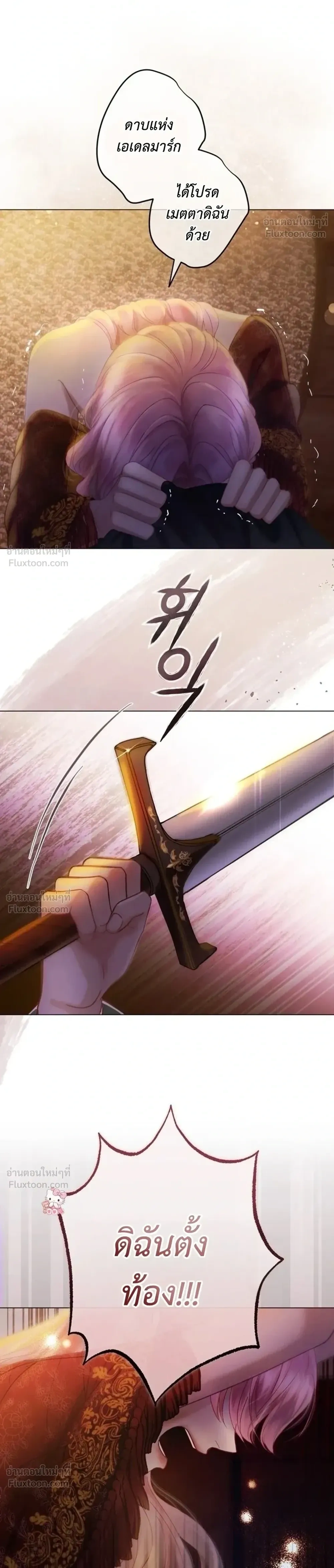 I’ll Carve It Into Your Deepest Part – สลักรักลงในห้วงลึกสุดหัวใจ ตอนที่ 2 หน้า 12