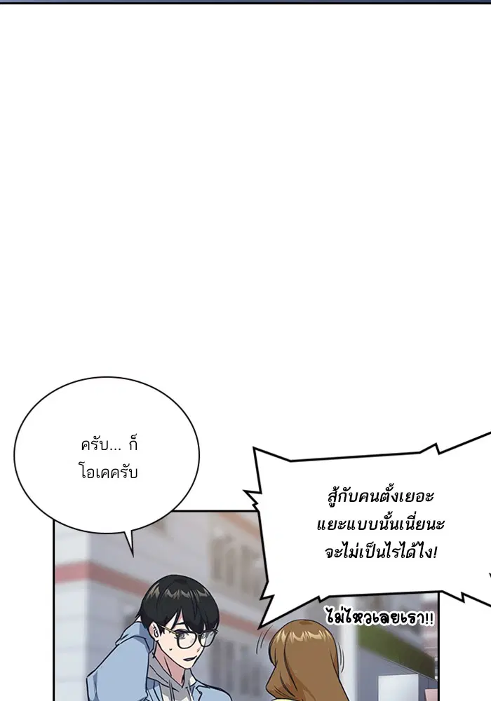 Study Group ตอนที่ 12 หน้า 57