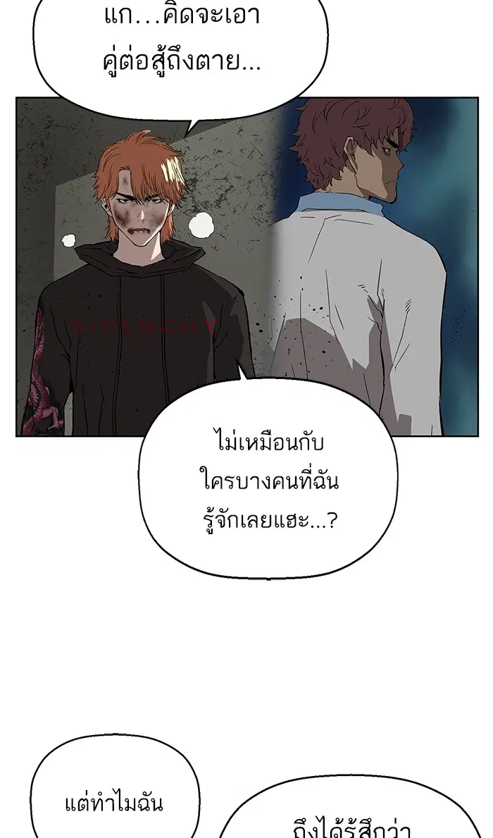 Weak Hero ตอนที่ 172 หน้า 72