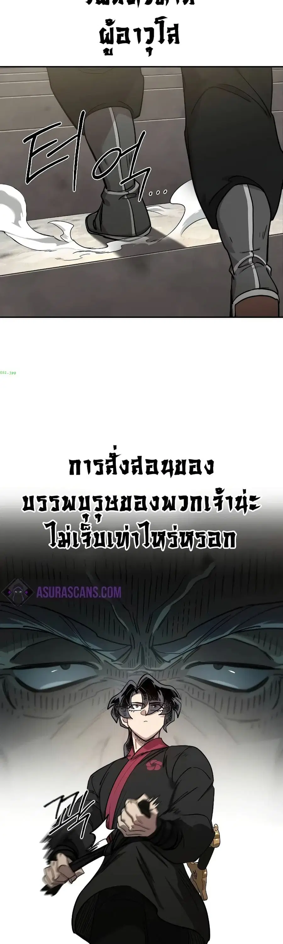 Return of the Mount Hua Sect ตอนที่ 143 หน้า 33