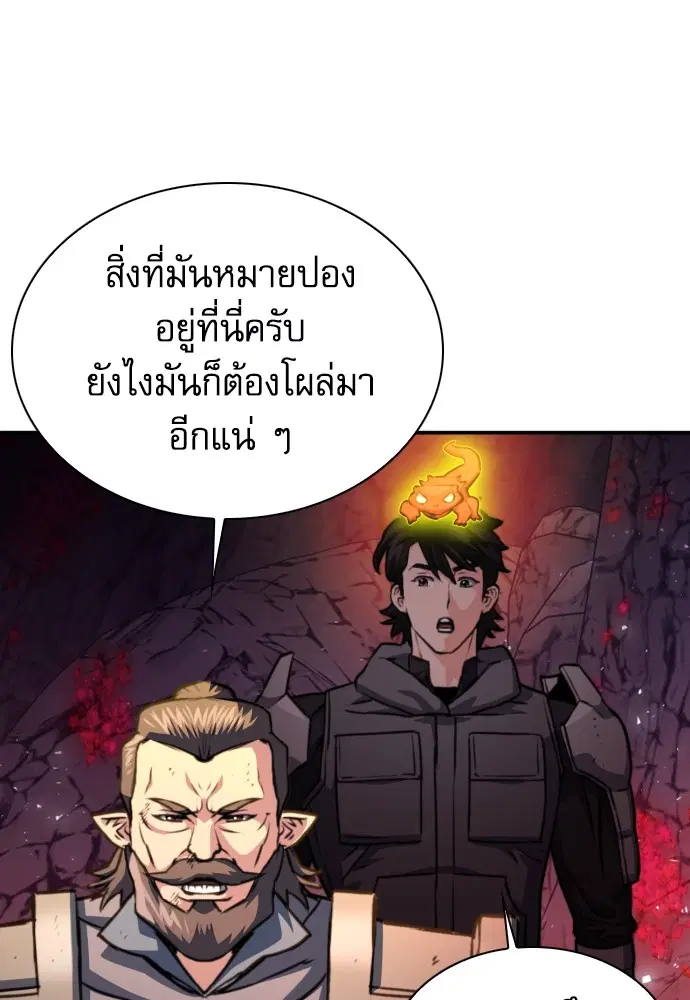 The Druid of Seoul Station ตอนที่ 163 หน้า 105