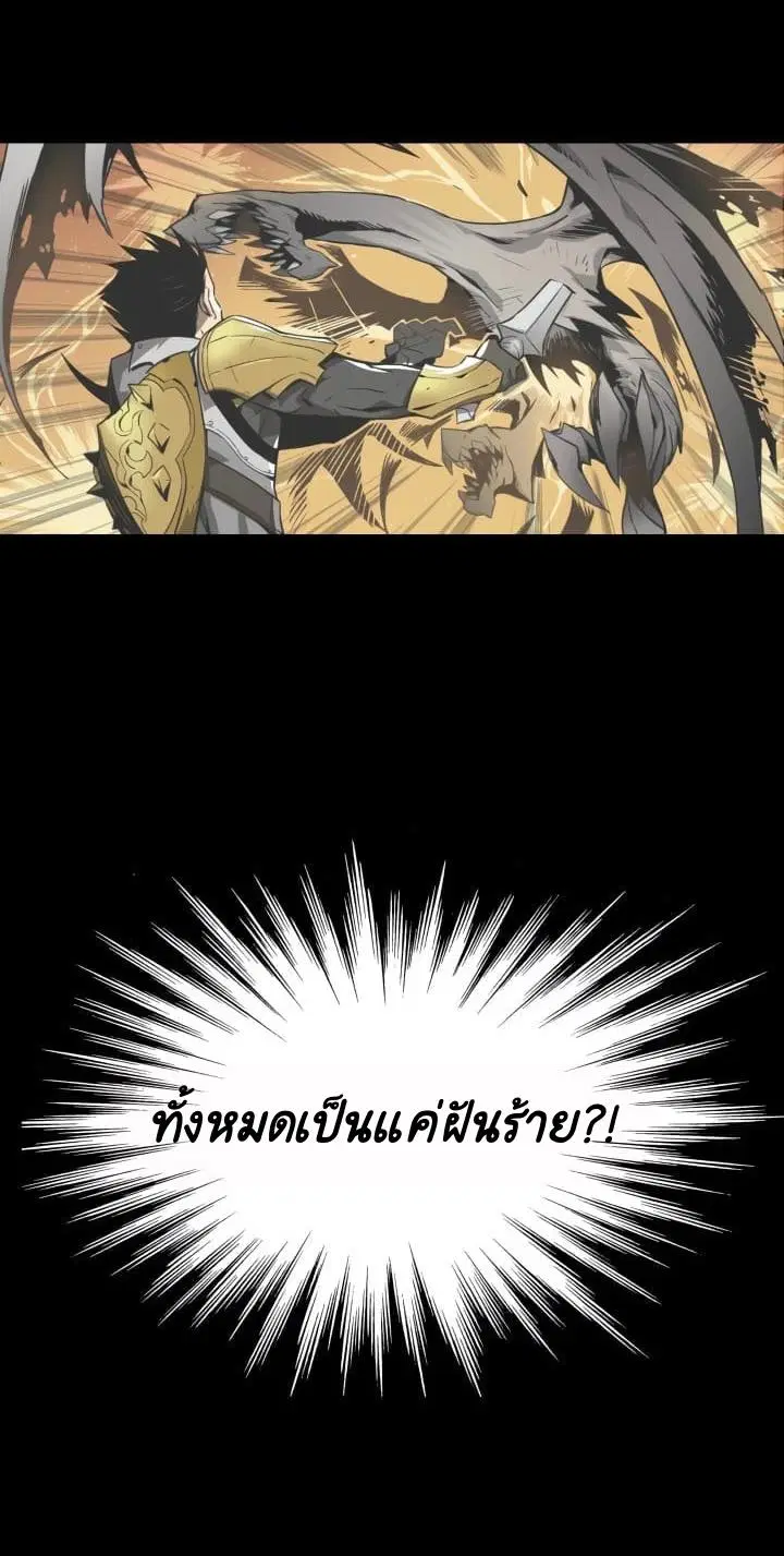 Worn and Torn Newbie ตอนที่ 2 หน้า 15