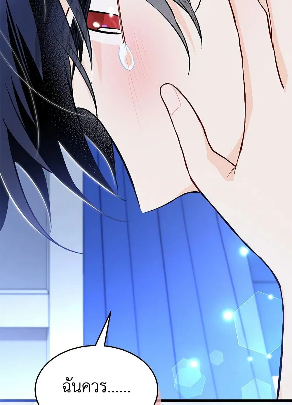 The Symbiotic Relationship Between a Panther and a Rabbit ตอนที่ 131 หน้า 59