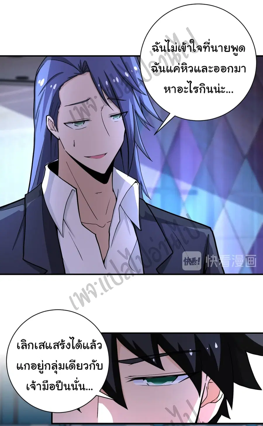 Apocalyptic Super System ตอนที่ 188 หน้า 10