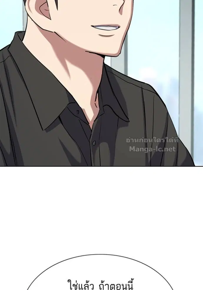 Reborn Rich ตอนที่ 153 หน้า 95