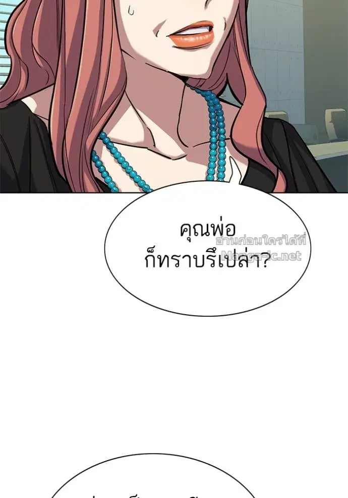 Reborn Rich ตอนที่ 112 หน้า 20