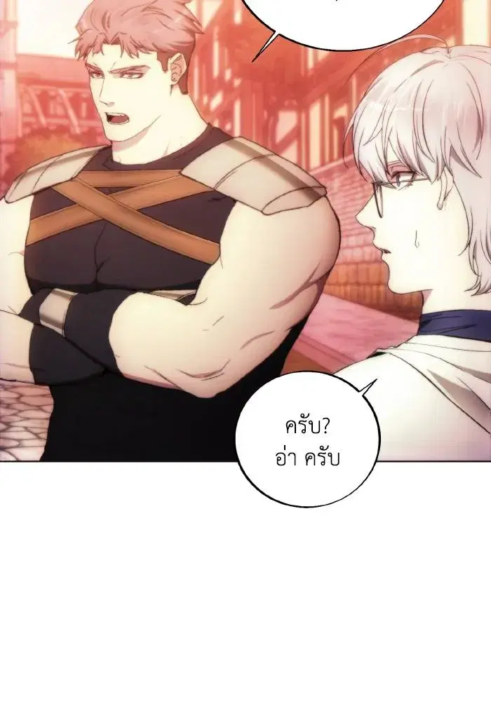 How to Live as a Villain ตอนที่ 86 หน้า 23