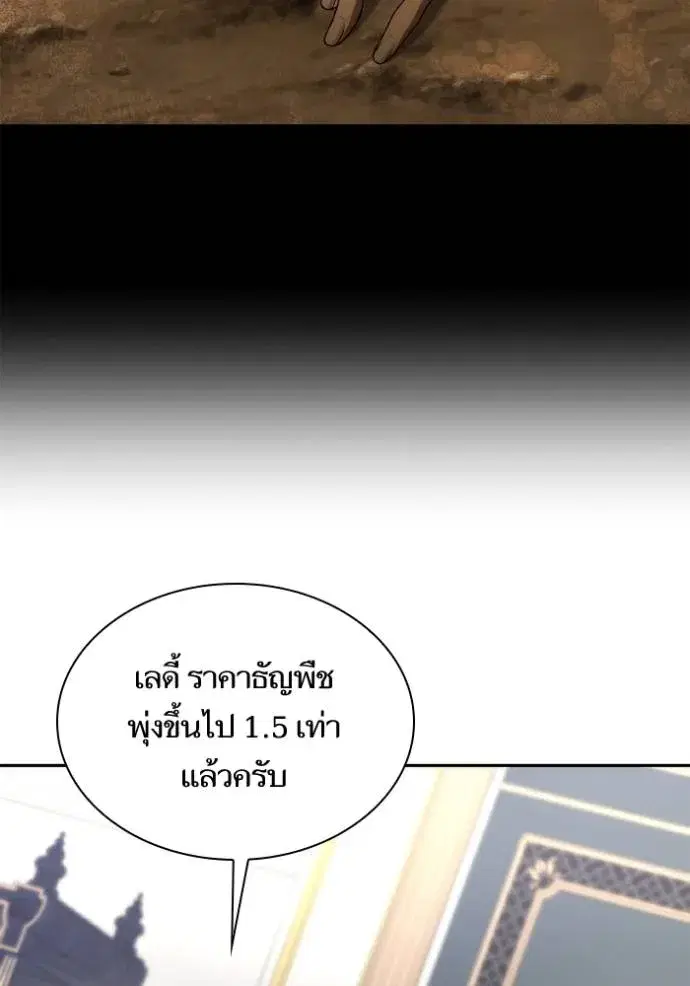 I Am the Queen in This Life ตอนที่ 122 หน้า 134