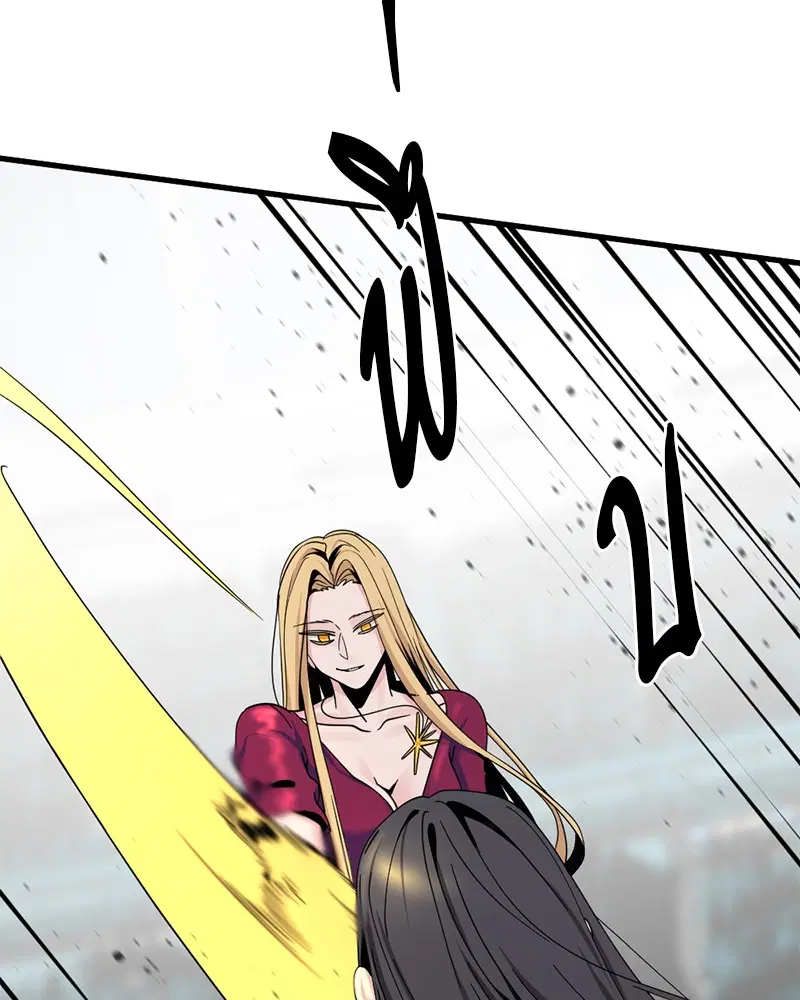 HERO KILLER ตอนที่ 79 หน้า 44