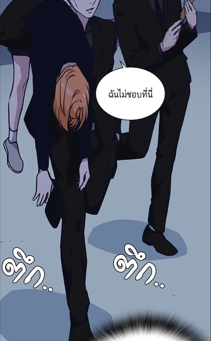Study Group ตอนที่ 61 หน้า 122