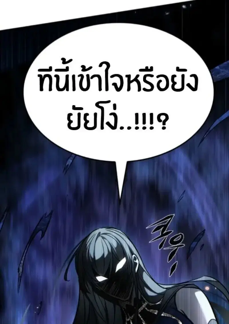 Eleceed ตอนที่ 388 หน้า 38