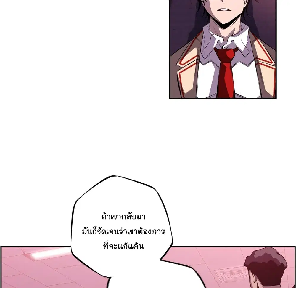 SuperNova ตอนที่ 106 หน้า 9