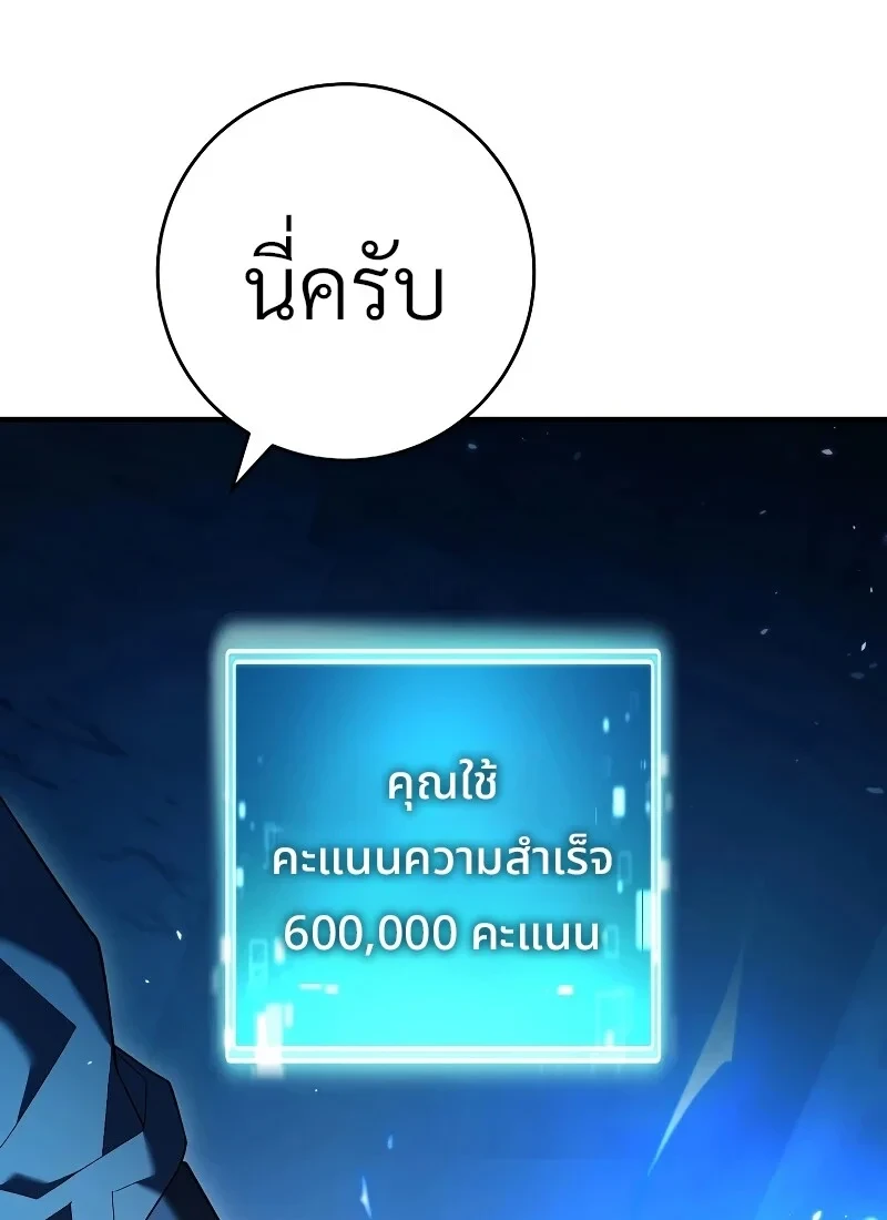 The Hero Returns ตอนที่ 115 หน้า 17