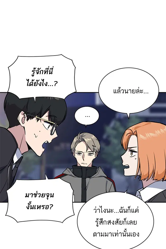 Study Group ตอนที่ 25 หน้า 7