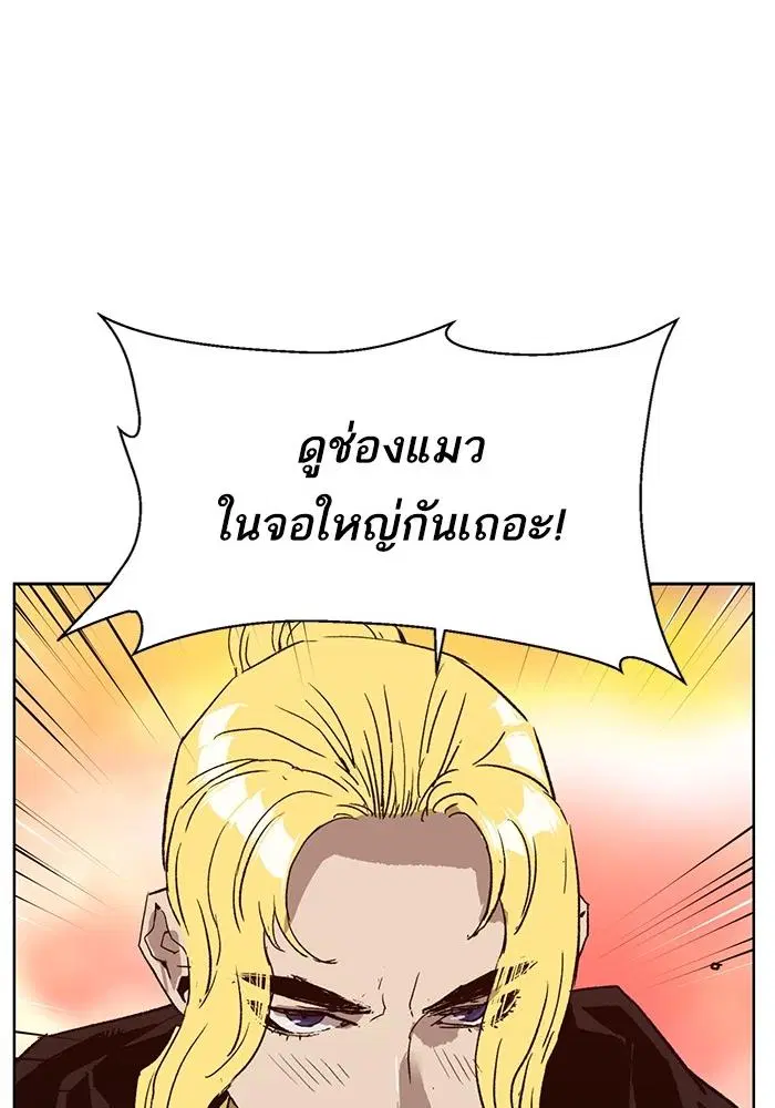 Weak Hero ตอนที่ 218 หน้า 8