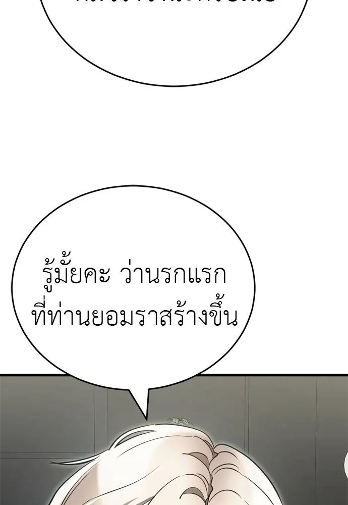 Reincarnation Path of The Underworld King ยอมรา ผู้พิพากษาจากนรก ตอนที่ 52 หน้า 160