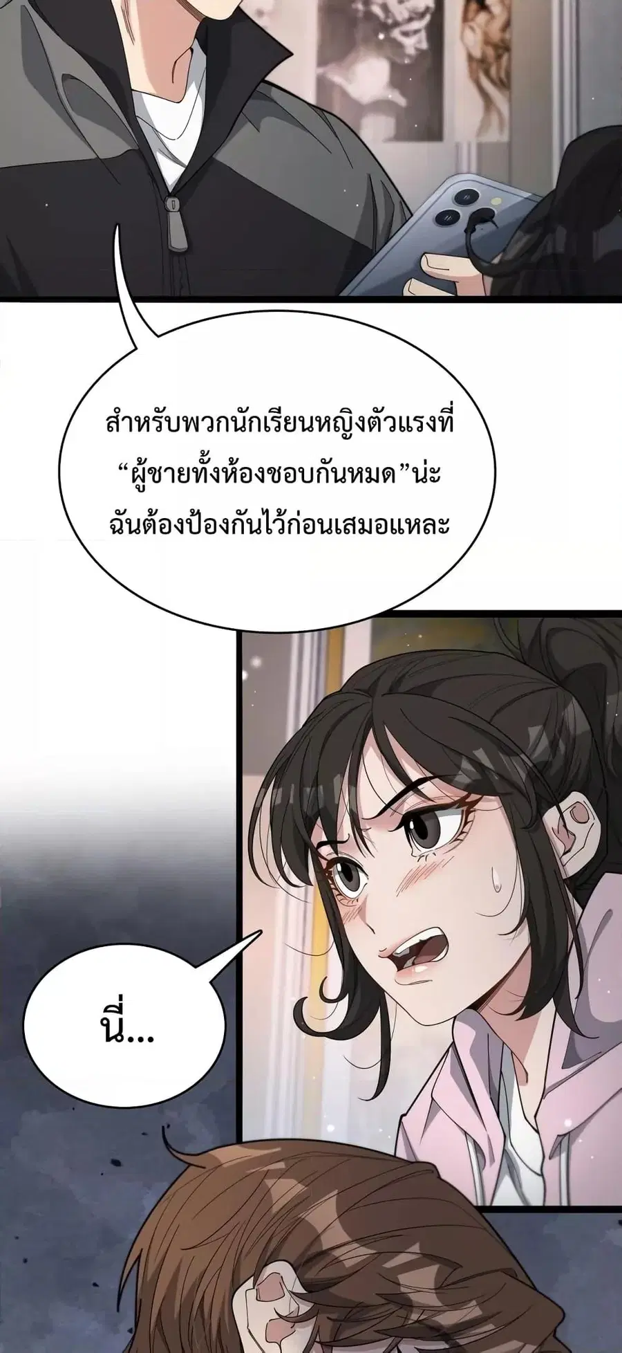 i’m stuck on the same day for a thousand years ตอนที่ 48 หน้า 23