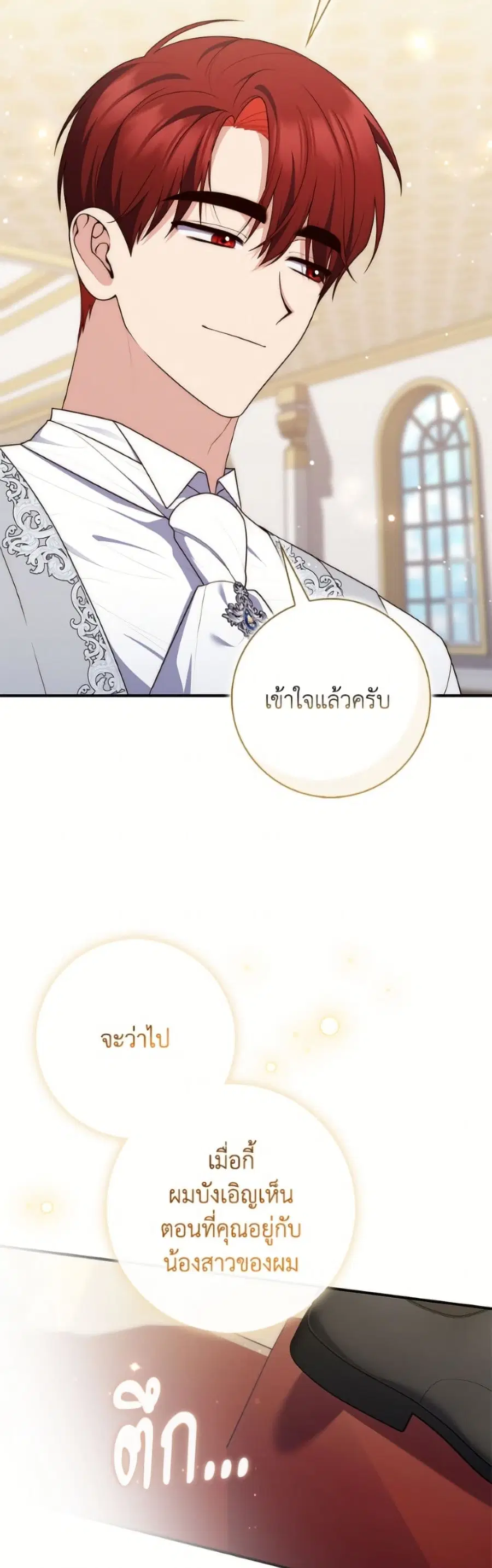 Fortune-Telling Lady ตอนที่ 131 หน้า 41