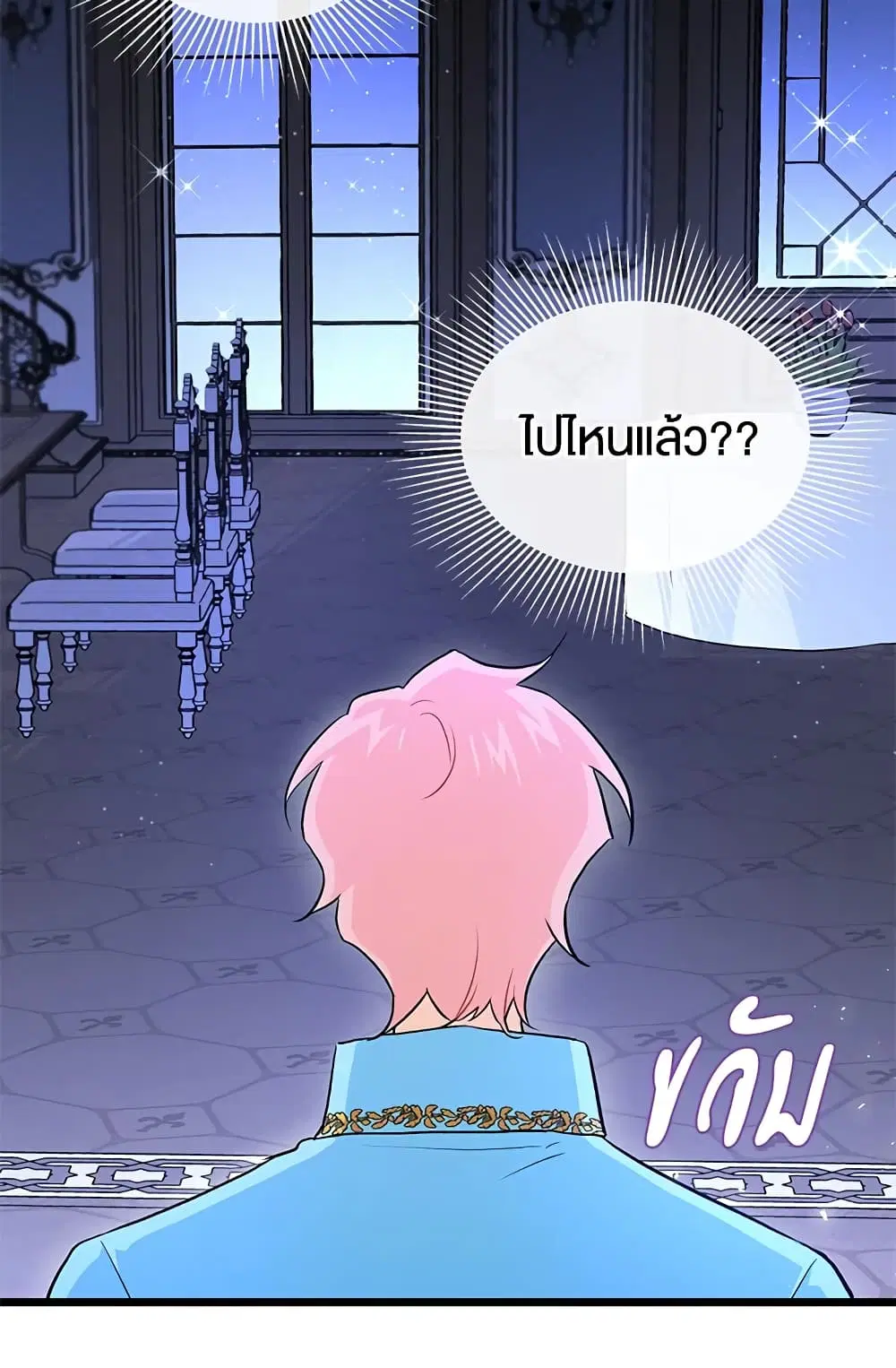 The Symbiotic Relationship Between a Panther and a Rabbit ตอนที่ 20 หน้า 13