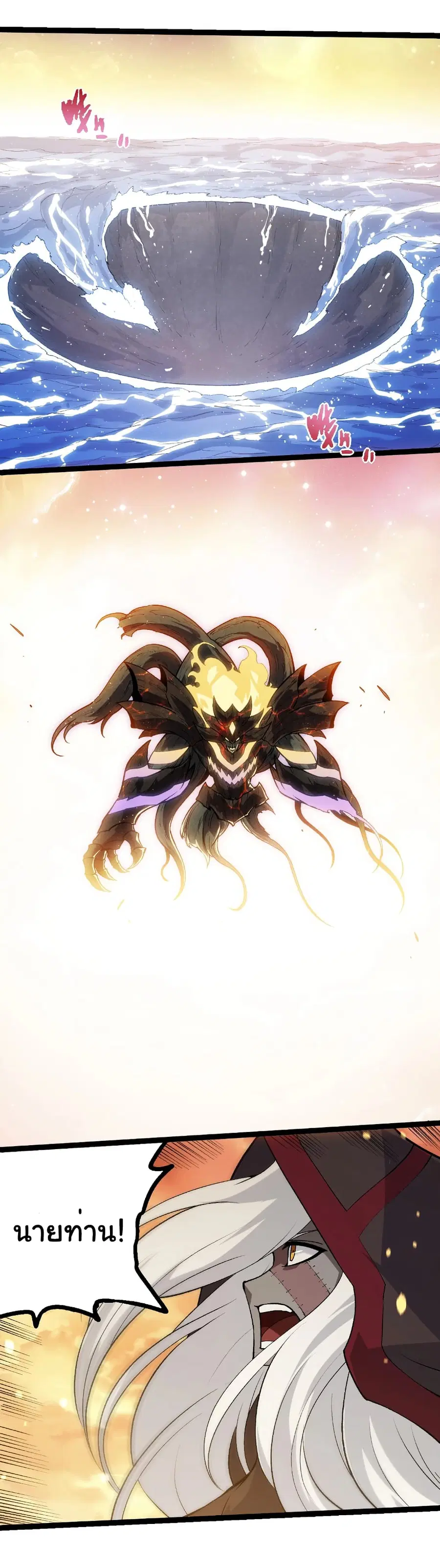 Evolution from the Big Tree ตอนที่ 435 หน้า 23