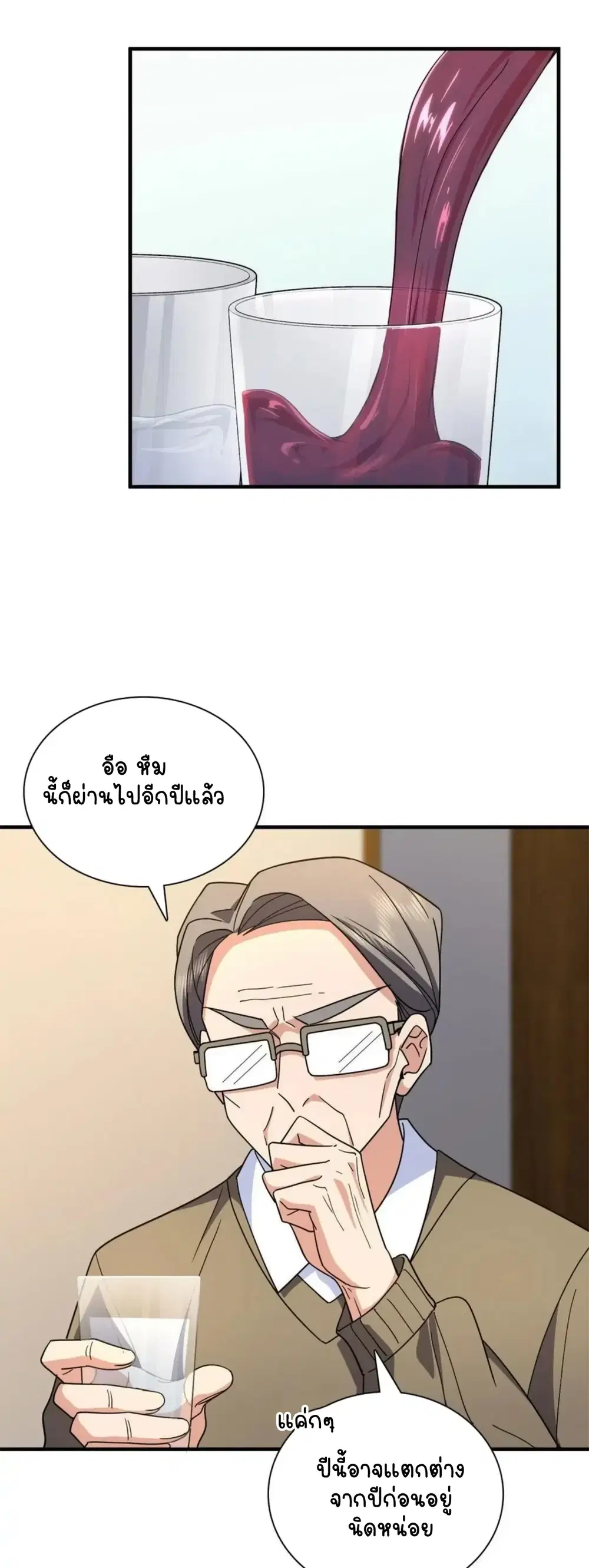My Wife Is From a Thousand Years Ago ตอนที่ 78 หน้า 6