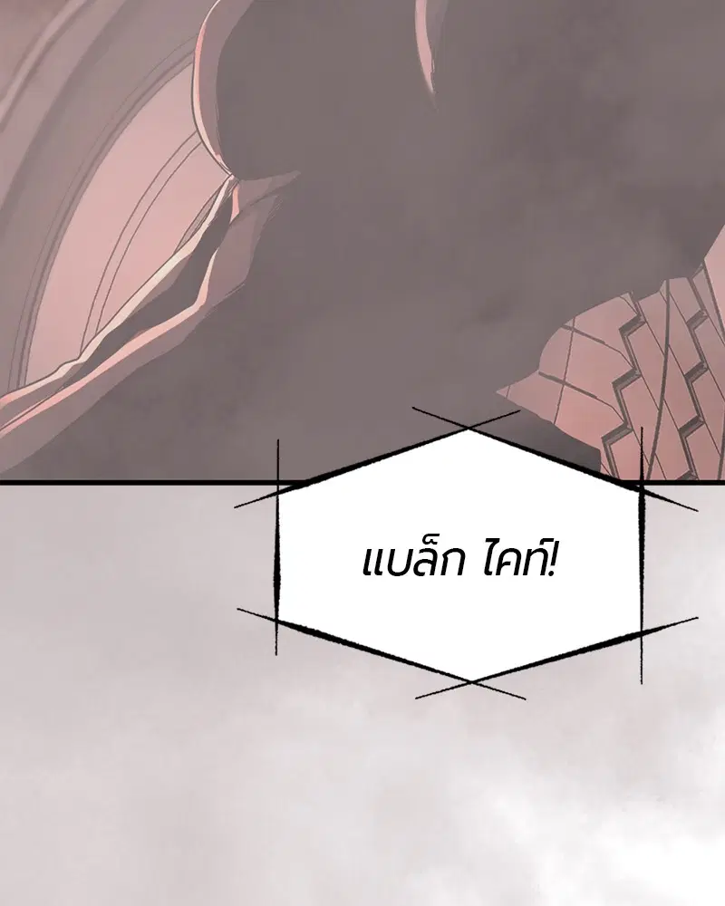 HERO KILLER ตอนที่ 67 หน้า 138