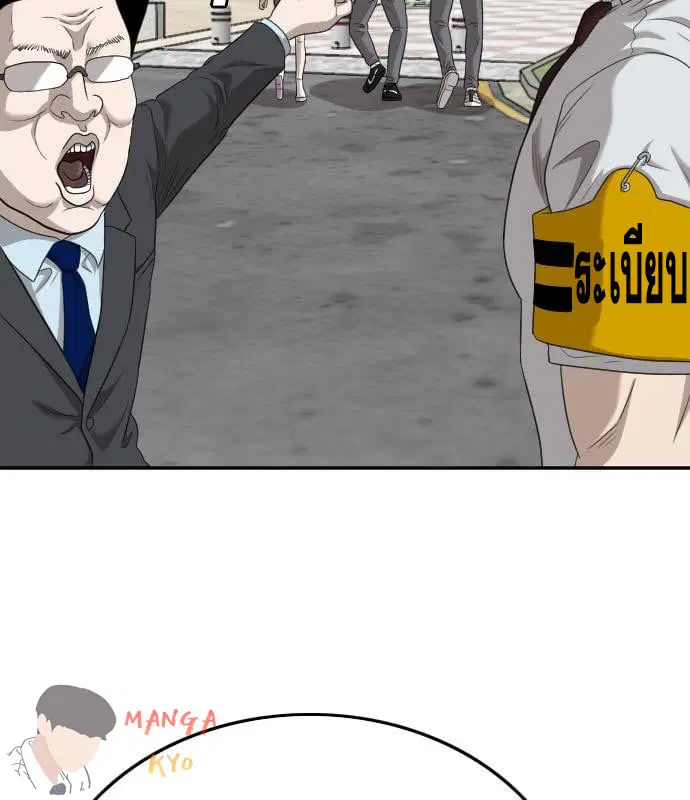 Bad Guy ตอนที่ 137 หน้า 105