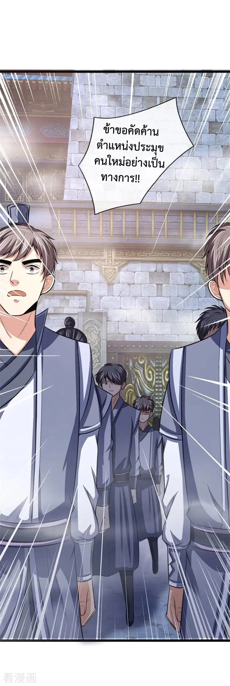 Shenwu Tianzun ตอนที่ 24 หน้า 19
