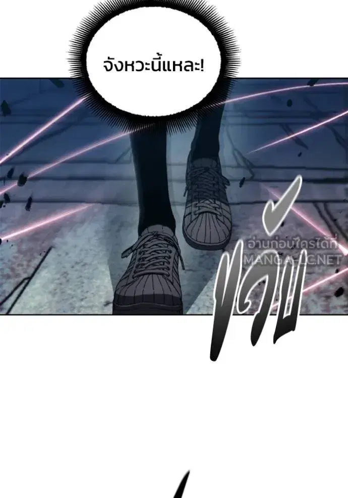 How to Live as a Villain ตอนที่ 150 หน้า 87