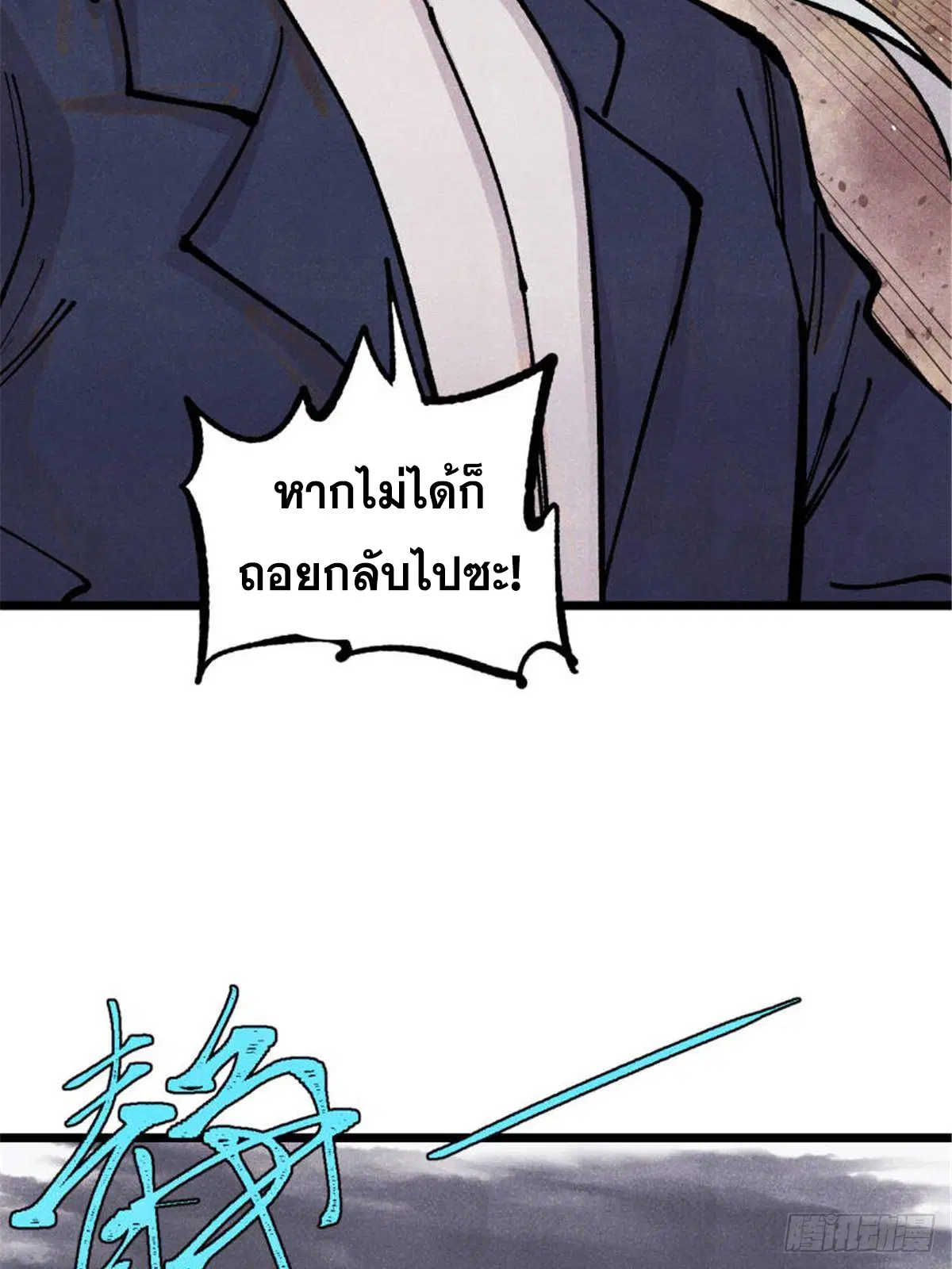 All Hail the Sect Leader ตอนที่ 384 หน้า 48