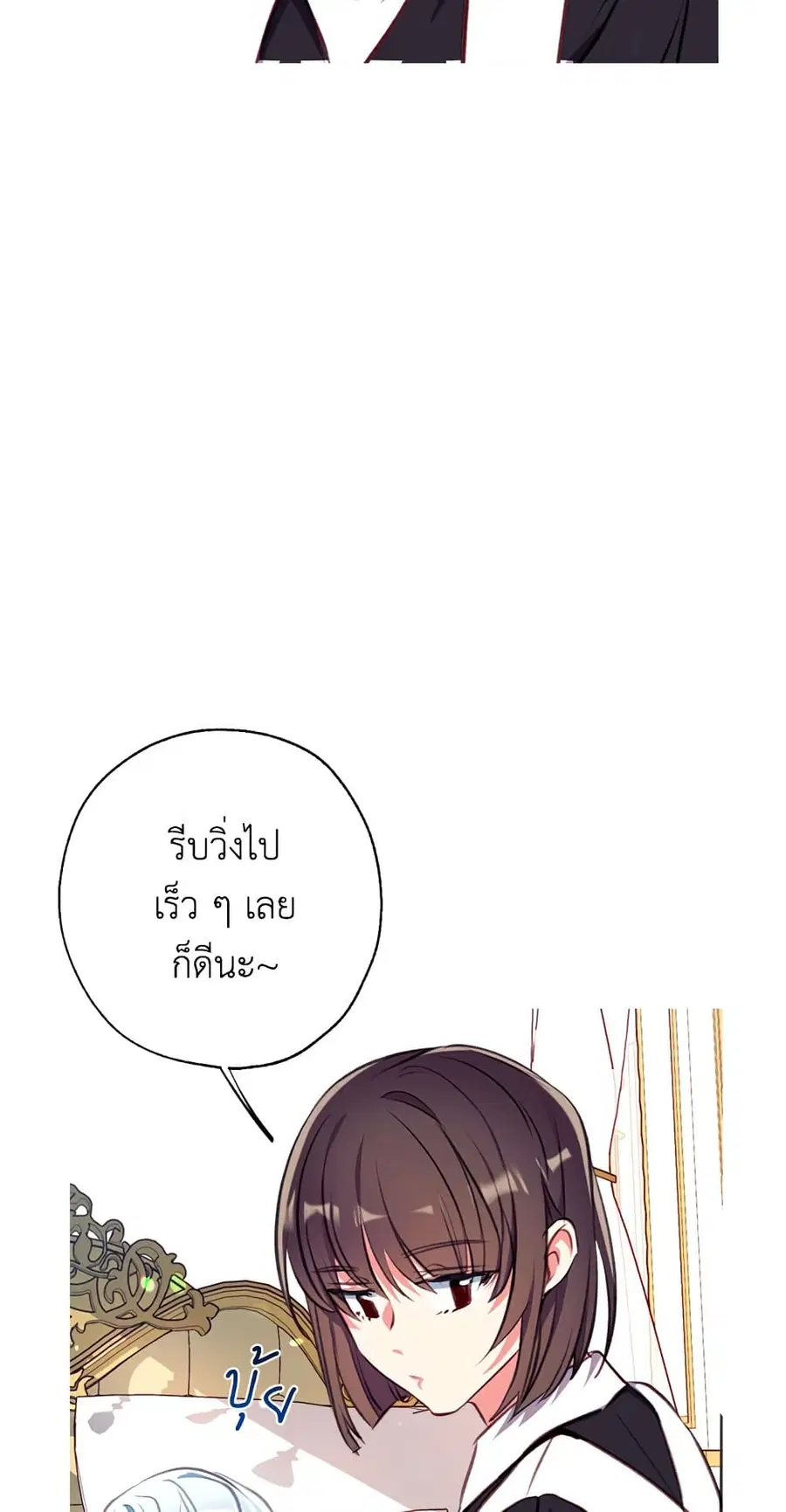 Can We Become a Family? ตอนที่ 15 หน้า 28