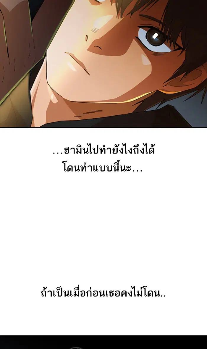 Random Chat ตอนที่ 245 หน้า 64