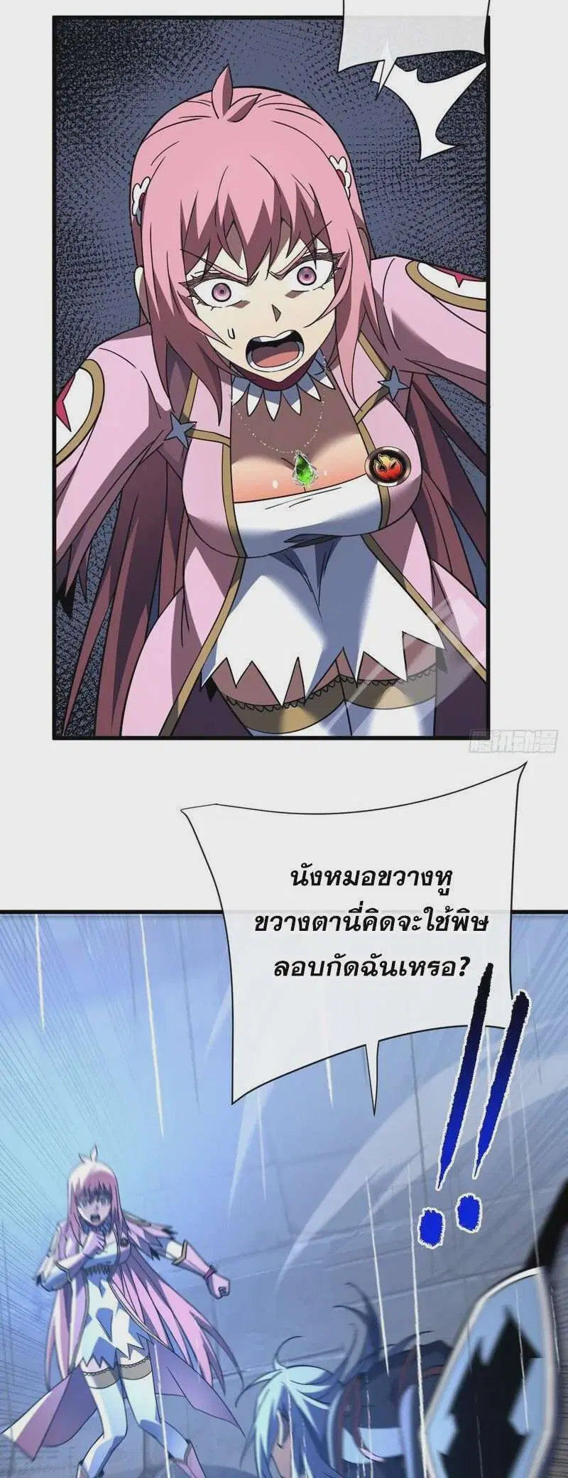 The Lord of Wheel of Destiny ตอนที่ 96 หน้า 22