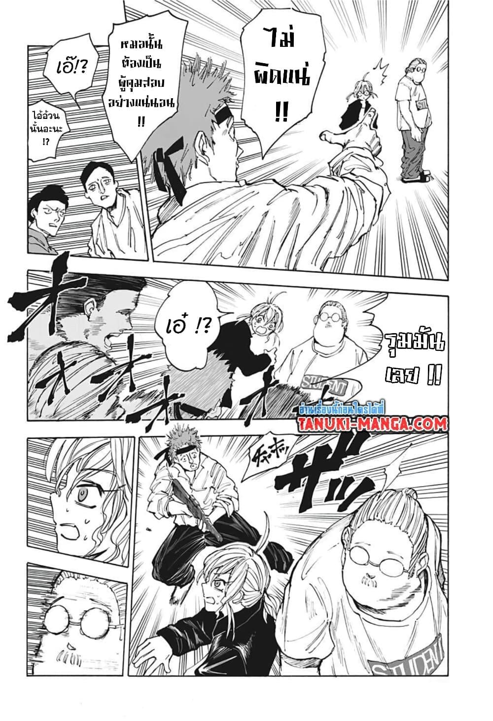 Sakamoto Days ตอนที่ 58 หน้า 2