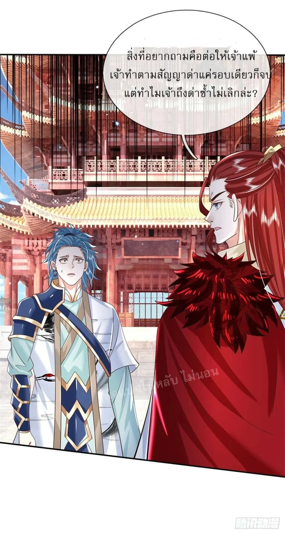 Royal God of War, Rising Dragon ตอนที่ 189 หน้า 13